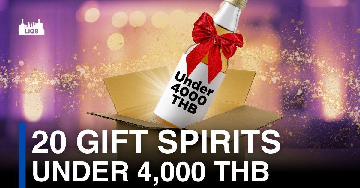 20 Spirits ของขวัญในโอกาสพิเศษ ไม่เกิน 4,000 บาท