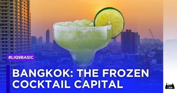 เหตุผลที่กรุงเทพฯ ควรเป็นเมืองหลวงของ Frozen Cocktail