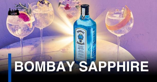 Bombay Sapphire – ตำนานแห่งจินขวดฟ้าที่สะกดโลก