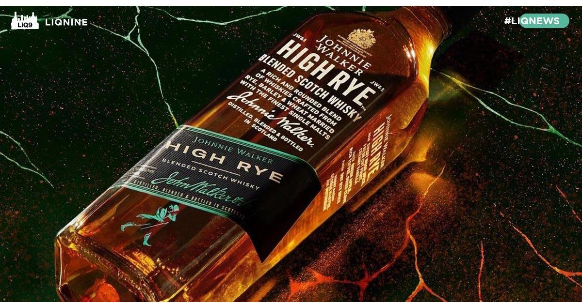 Johnnie Walker เปิดตัวฉลากใหม่ High Rye Blended Scotch