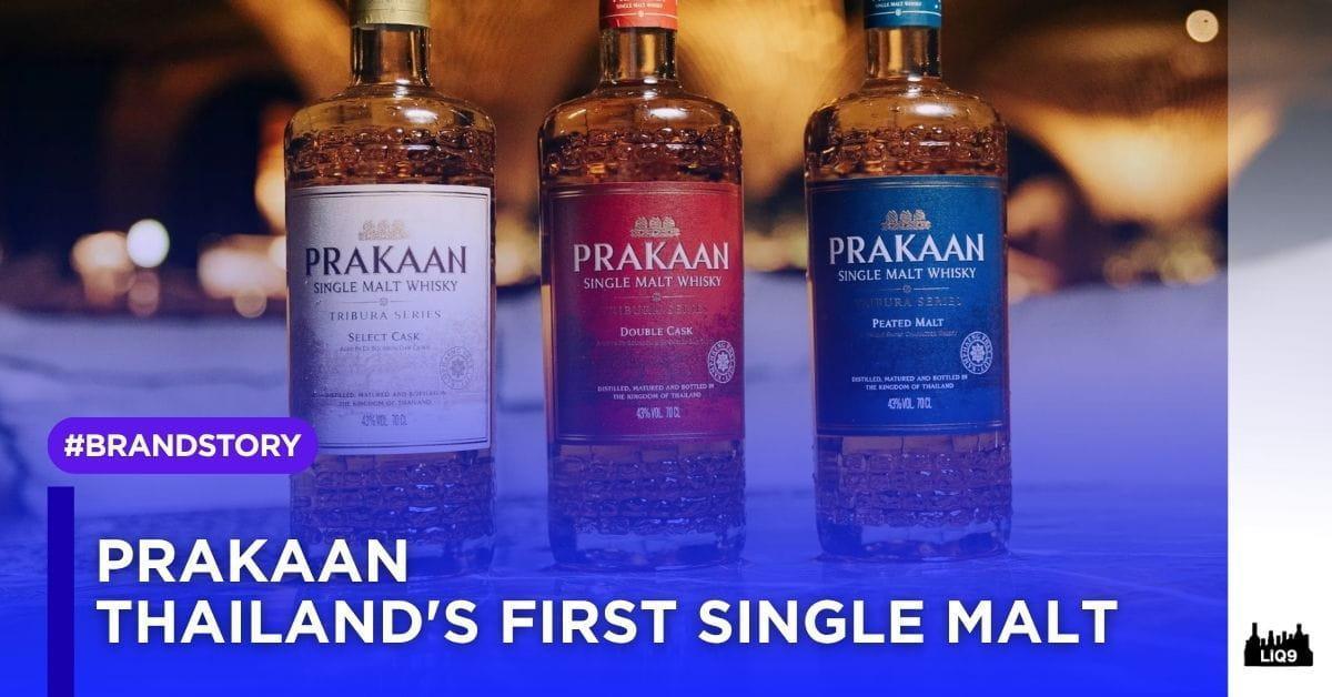 PRAKAAN (ปราการ) ซิงเกิลมอลต์วิสกี้ระดับพรีเมียมแบรนด์แรกของคนไทย