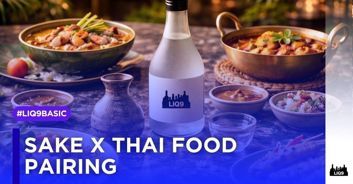 สาเก x อาหารไทย: จับคู่ยังไงให้ลงตัว