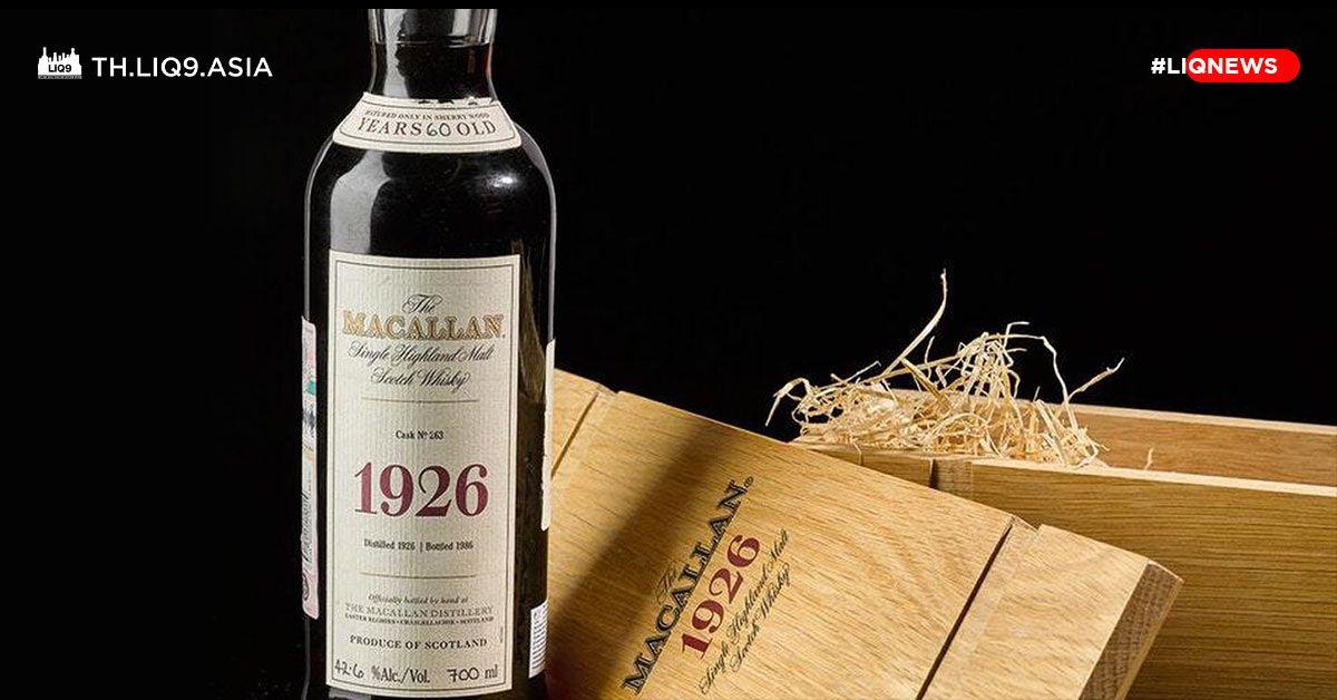 ทำลายสถิติ ประมูล Whisky ที่ 57 ล้านบาท!