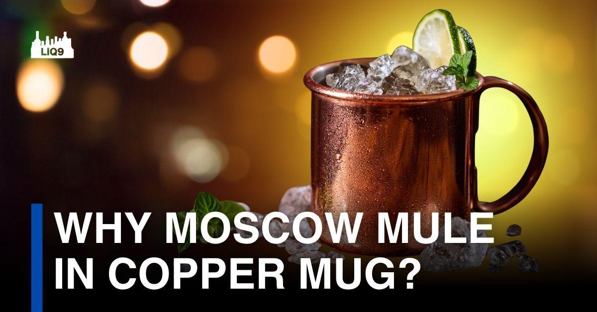 ทำไม Moscow Mule ต้องเสิร์ฟในแก้วทองแดง?