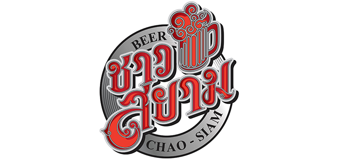 Chao Siam